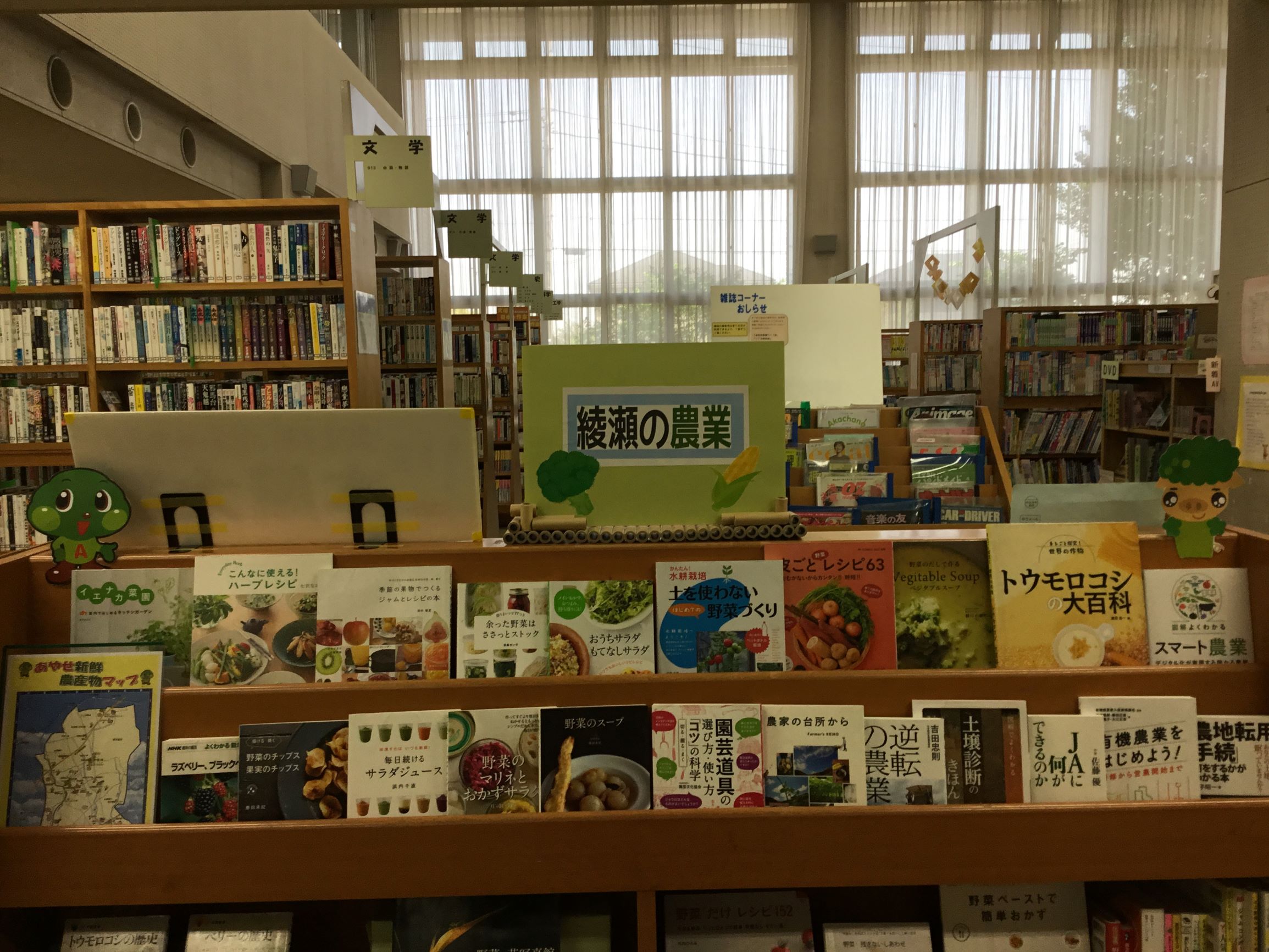 第39回図書館企画展「綾瀬の農業」の展示の写真