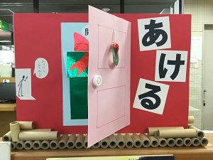 「あける」の展示の写真