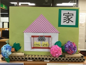 「家」の展示の写真