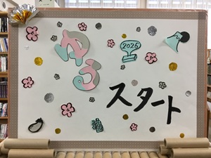 「ゆるスタート」の展示の写真